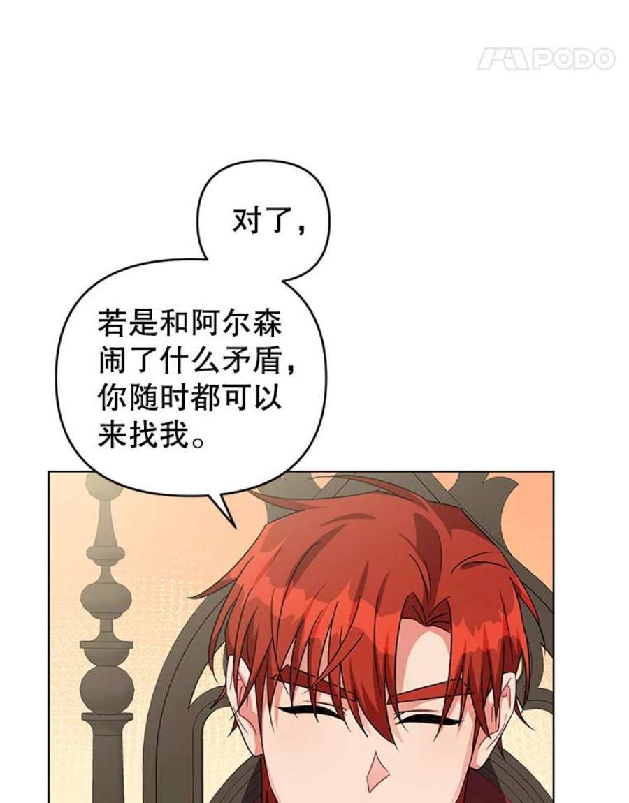 我被反派求婚了15.拜见皇帝陛下