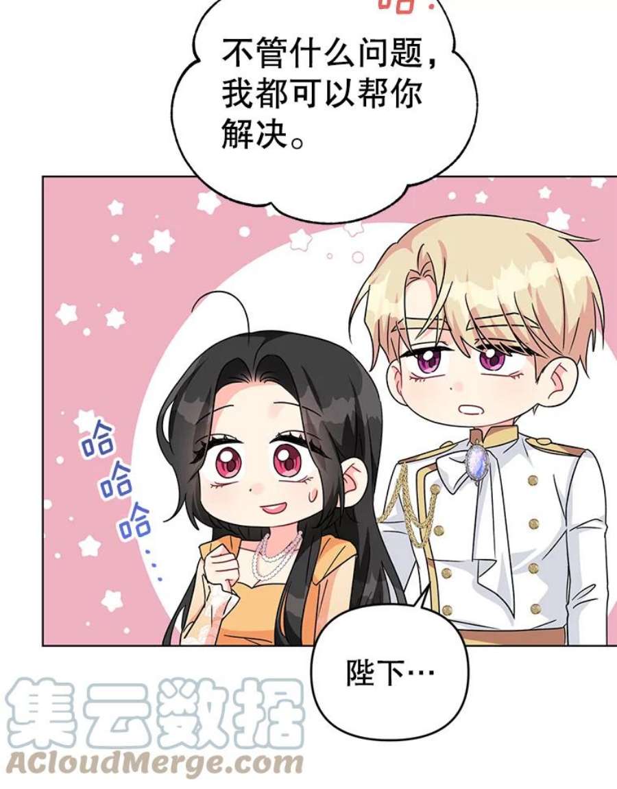 我被反派求婚了15.拜见皇帝陛下