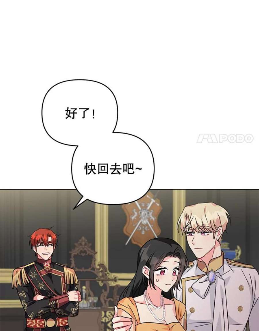 我被反派求婚了15.拜见皇帝陛下