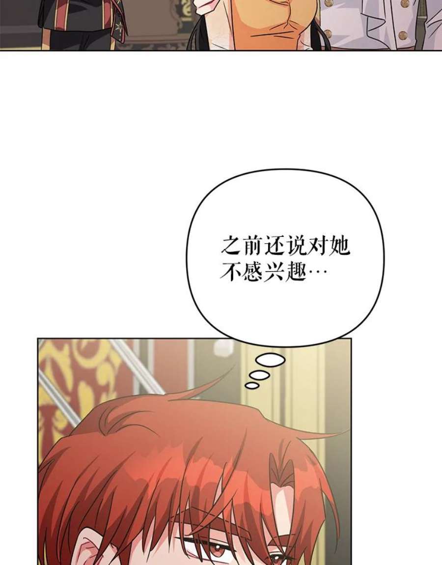 我被反派求婚了15.拜见皇帝陛下