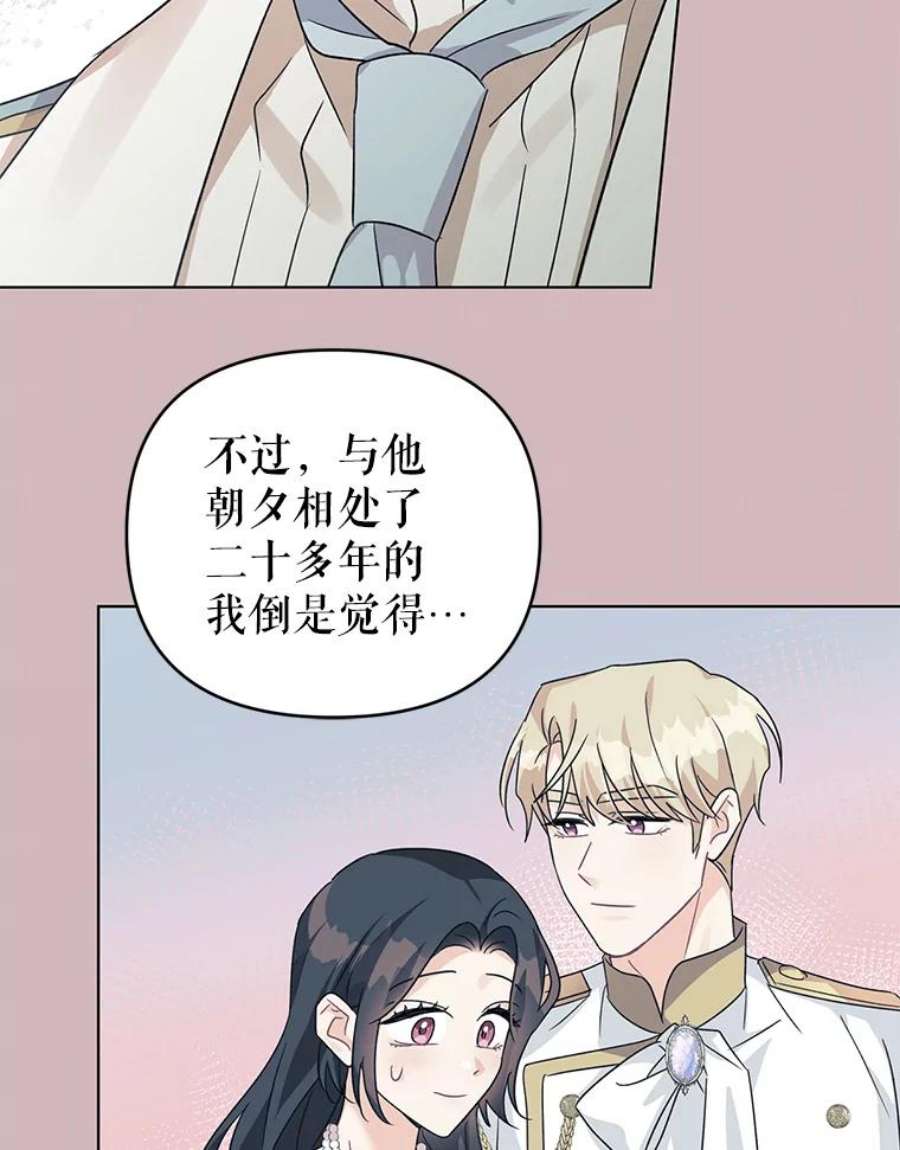 我被反派求婚了15.拜见皇帝陛下