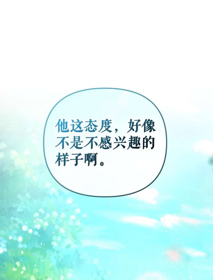 我被反派求婚了15.拜见皇帝陛下