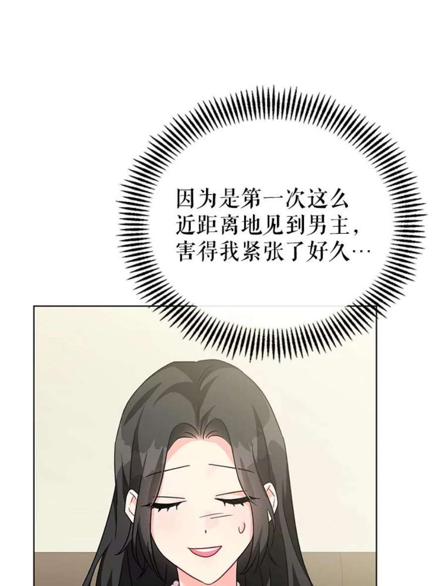 我被反派求婚了15.拜见皇帝陛下