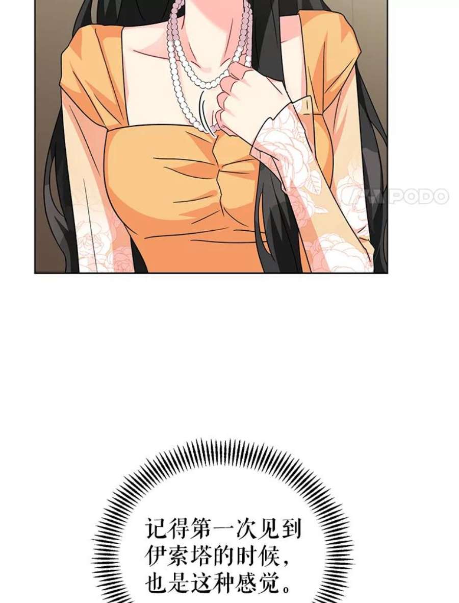 我被反派求婚了15.拜见皇帝陛下