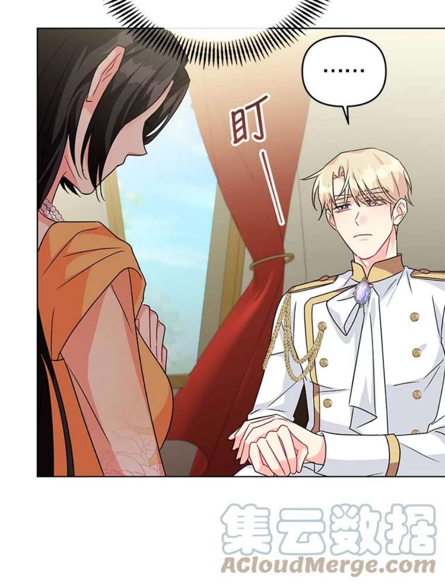 我被反派求婚了15.拜见皇帝陛下