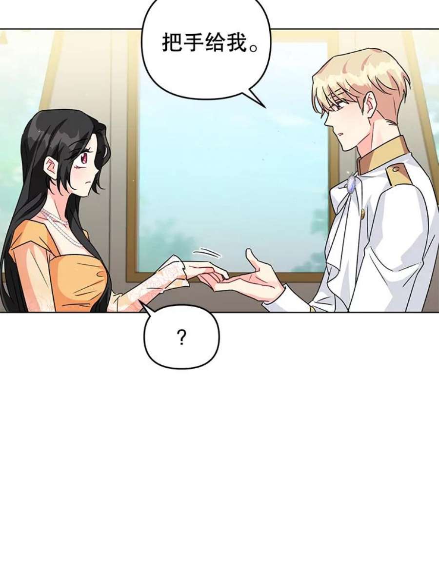 我被反派求婚了15.拜见皇帝陛下