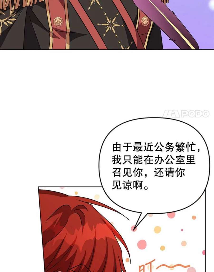 我被反派求婚了15.拜见皇帝陛下