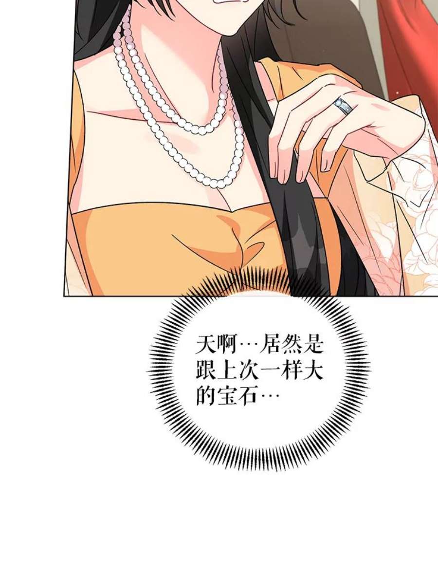 我被反派求婚了15.拜见皇帝陛下