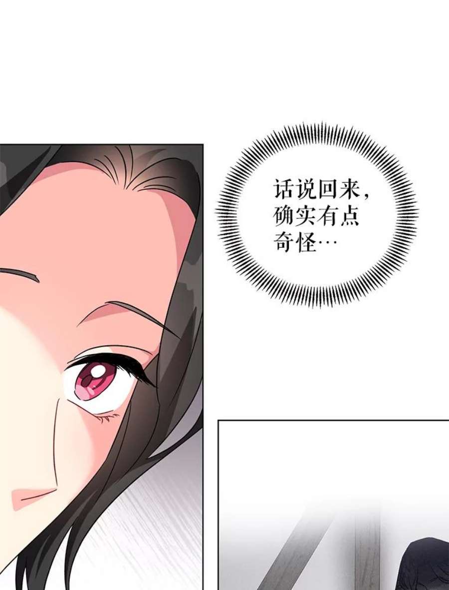 我被反派求婚了15.拜见皇帝陛下