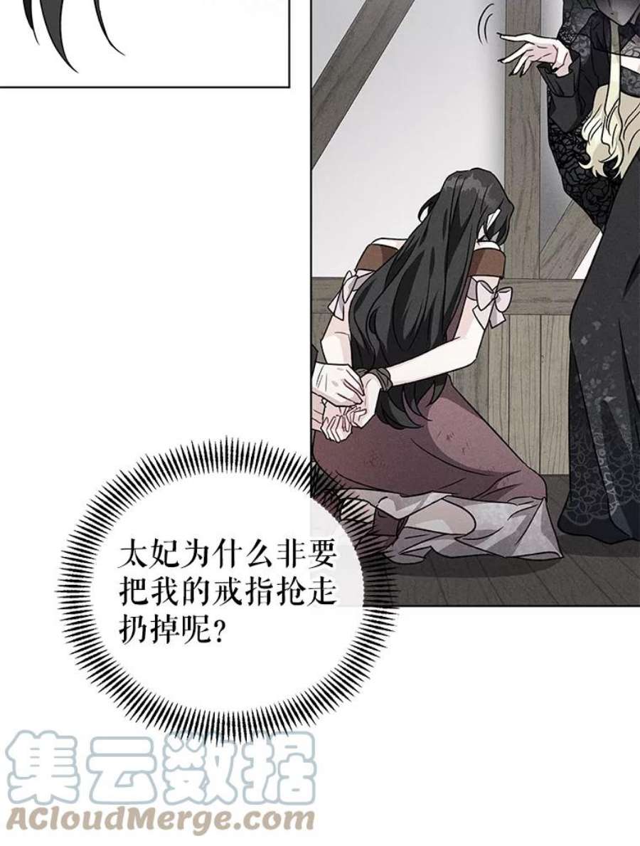 我被反派求婚了15.拜见皇帝陛下