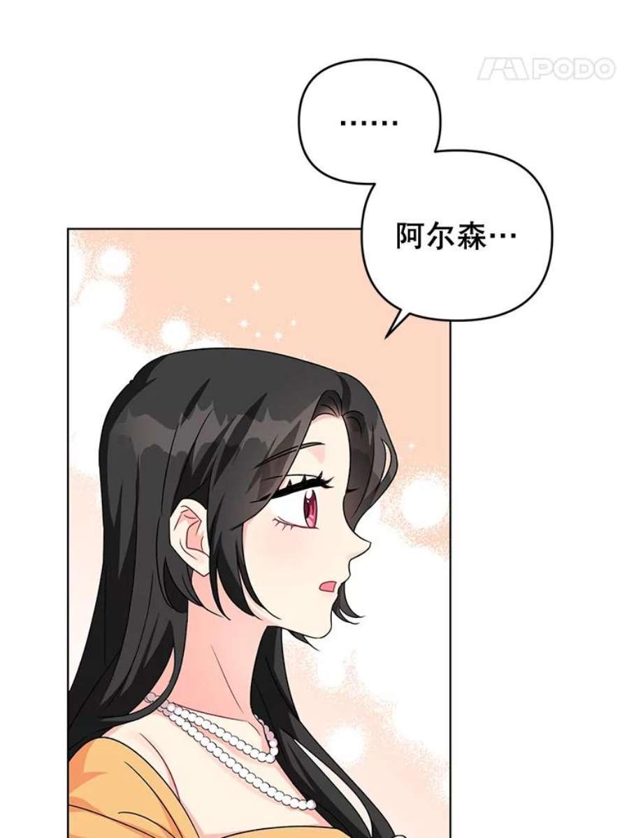 我被反派求婚了15.拜见皇帝陛下