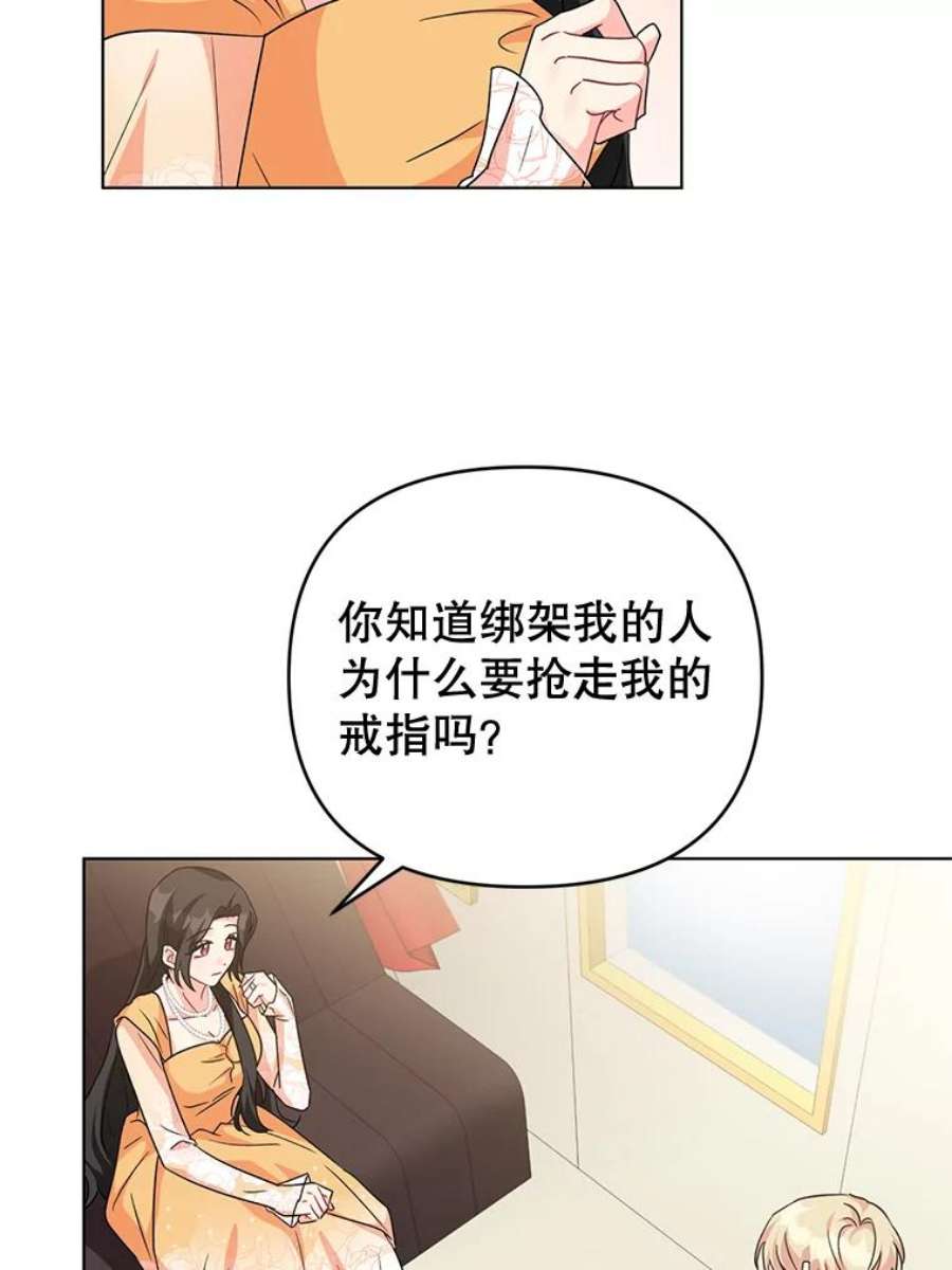 我被反派求婚了15.拜见皇帝陛下