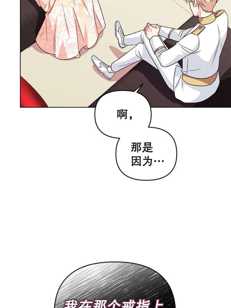 我被反派求婚了15.拜见皇帝陛下