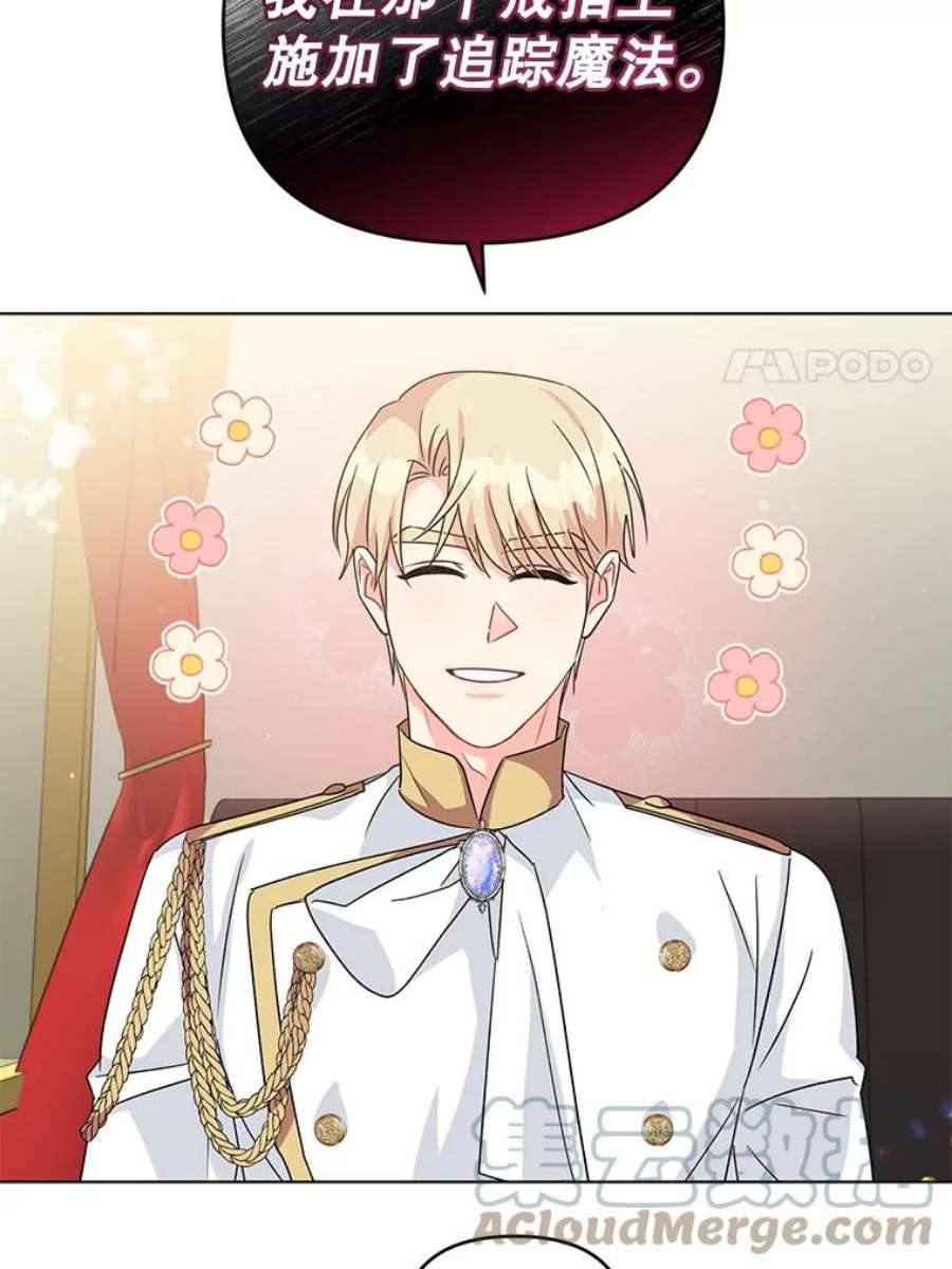 我被反派求婚了15.拜见皇帝陛下