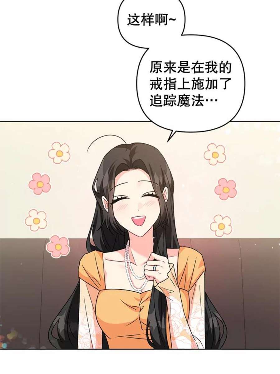 我被反派求婚了15.拜见皇帝陛下