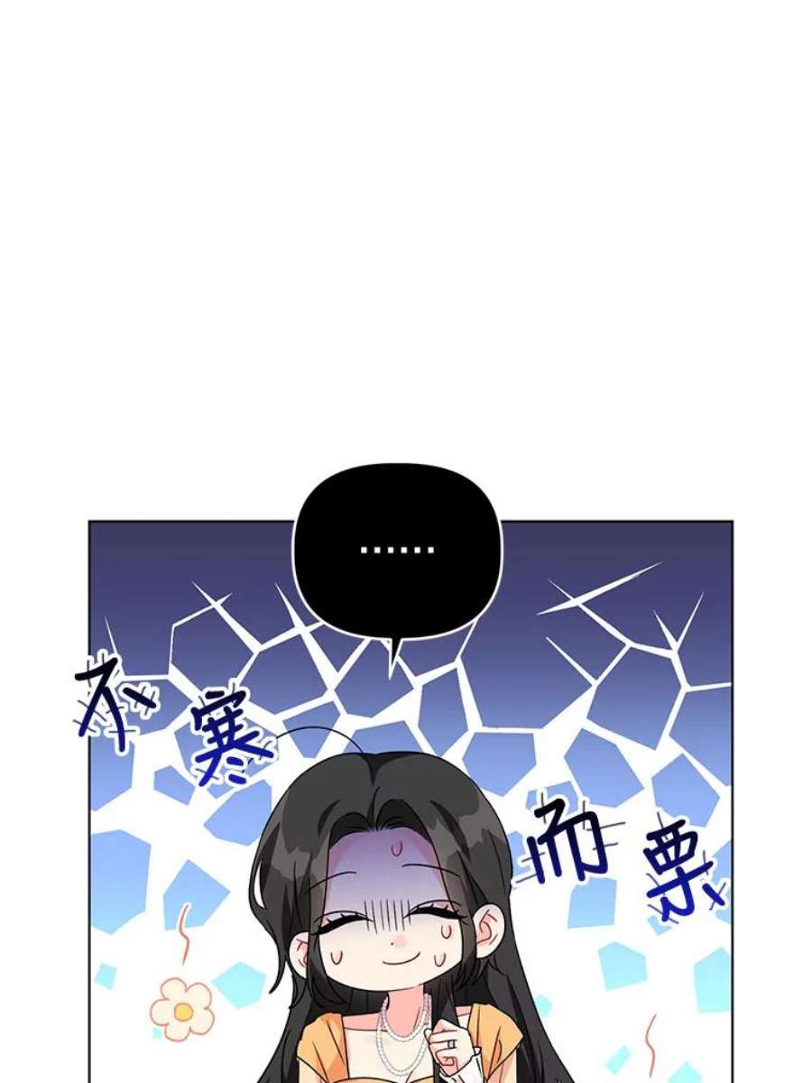 我被反派求婚了15.拜见皇帝陛下