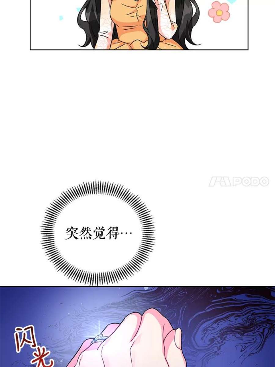 我被反派求婚了15.拜见皇帝陛下