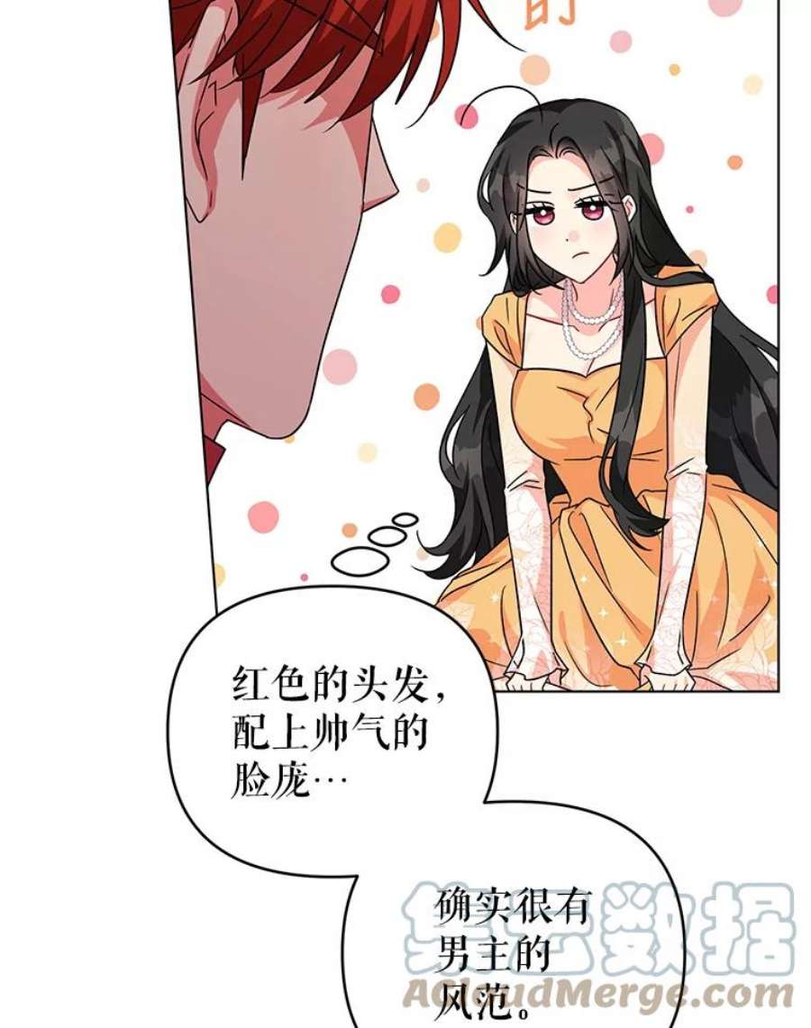 我被反派求婚了15.拜见皇帝陛下