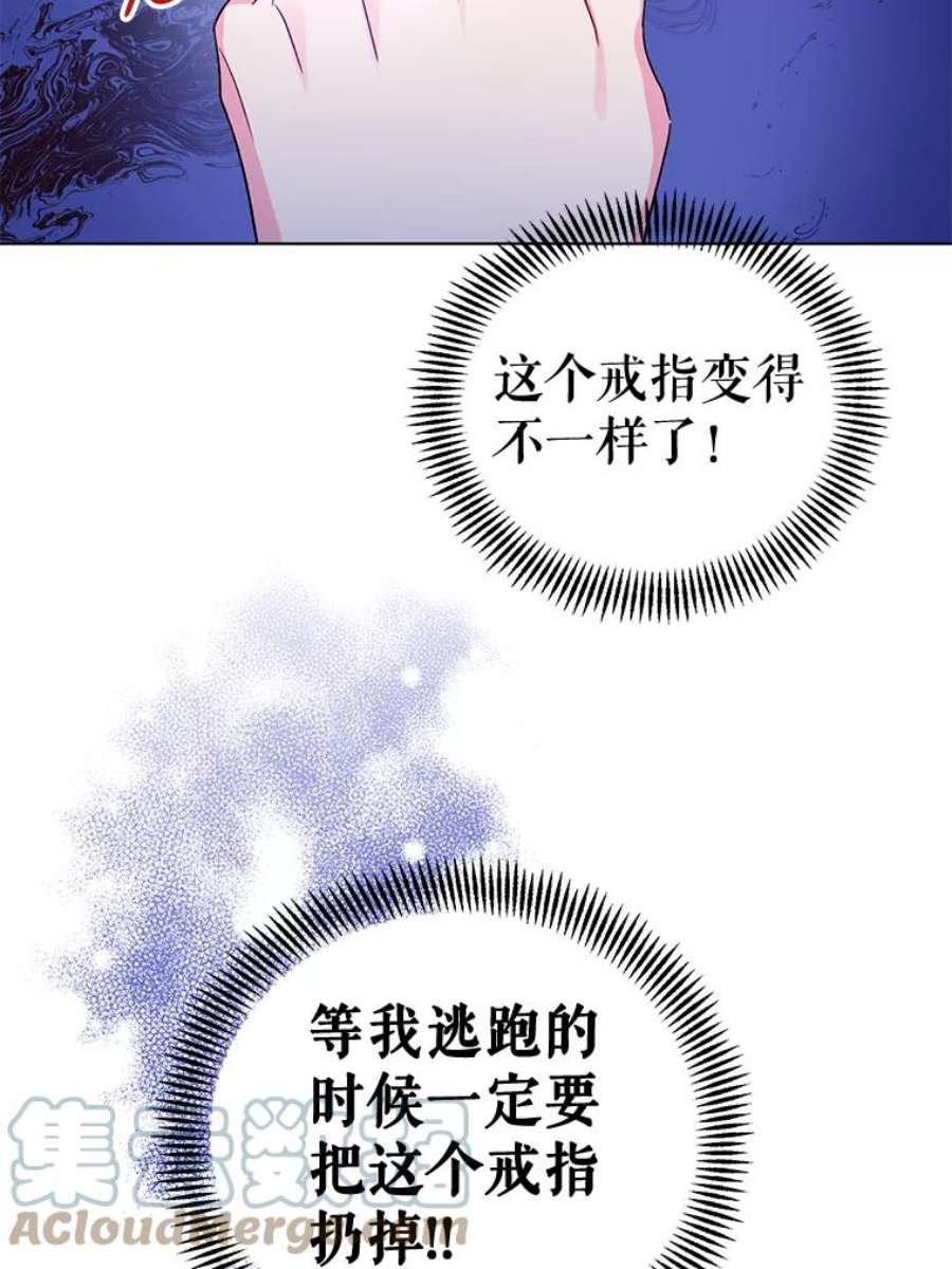 我被反派求婚了15.拜见皇帝陛下