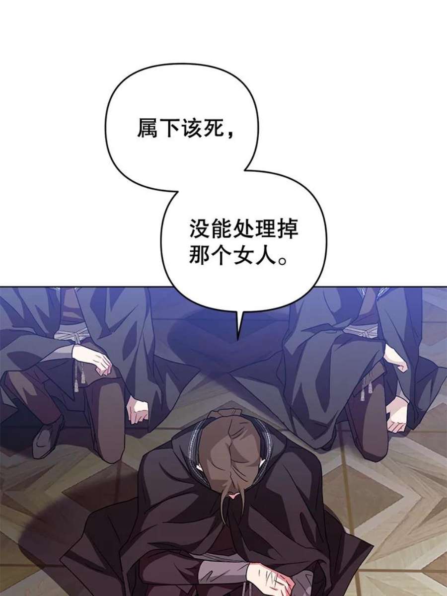 我被反派求婚了15.拜见皇帝陛下