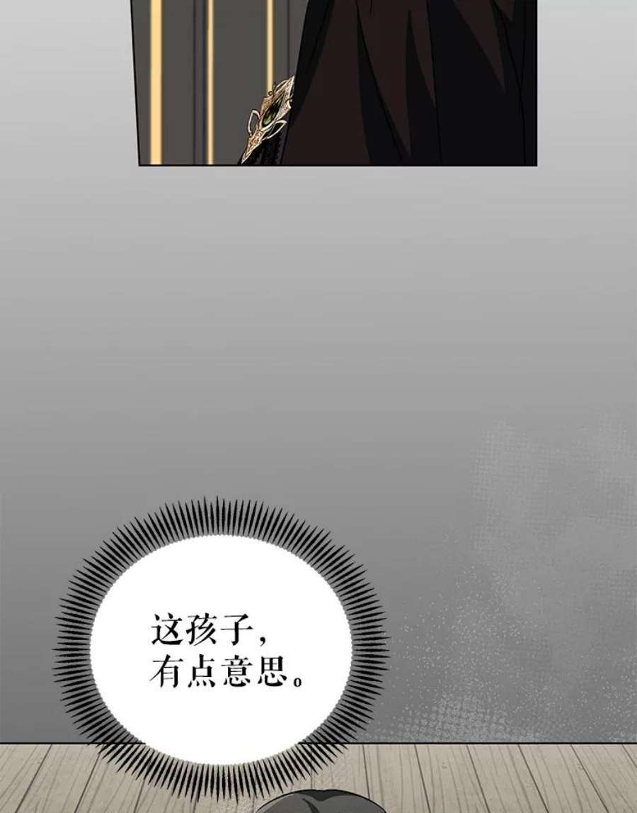 我被反派求婚了15.拜见皇帝陛下