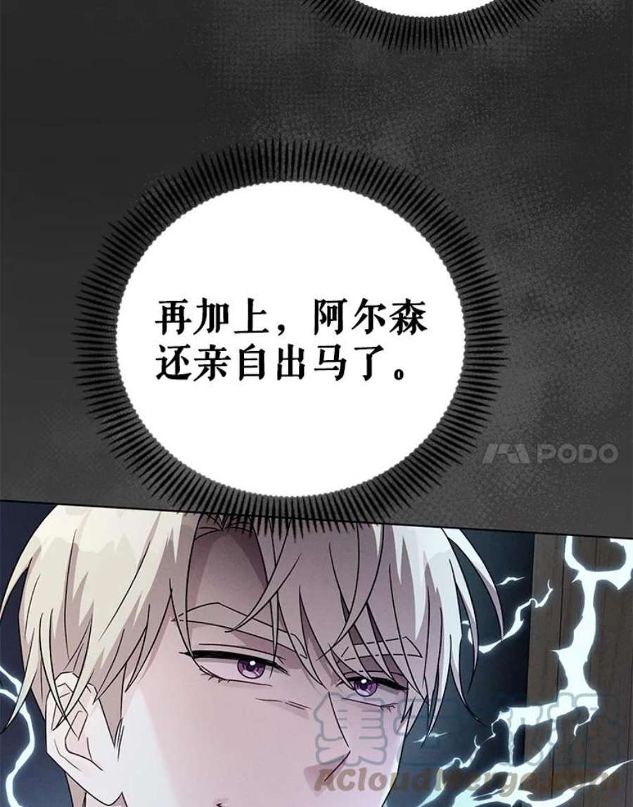 我被反派求婚了15.拜见皇帝陛下