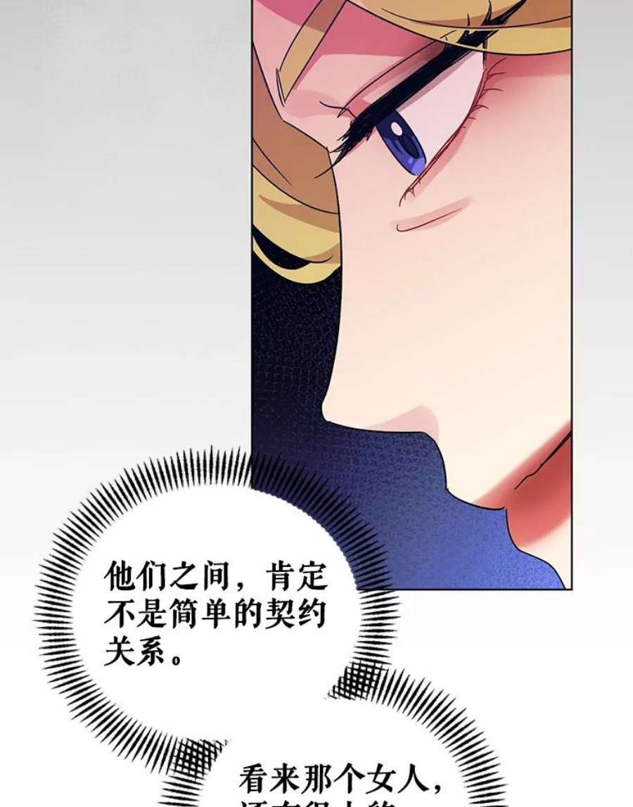 我被反派求婚了15.拜见皇帝陛下