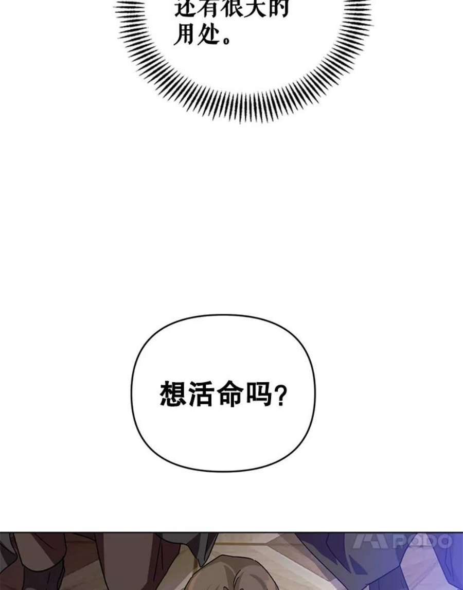 我被反派求婚了15.拜见皇帝陛下