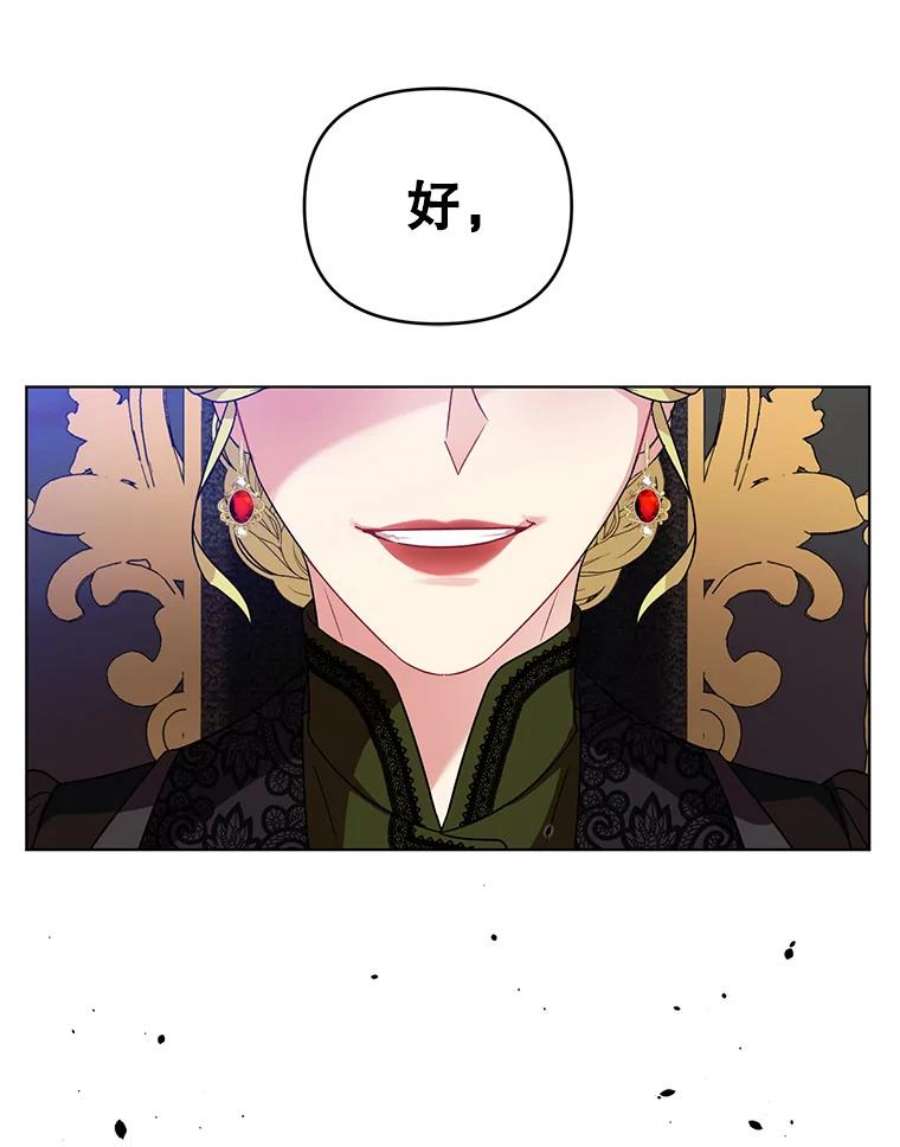 我被反派求婚了15.拜见皇帝陛下