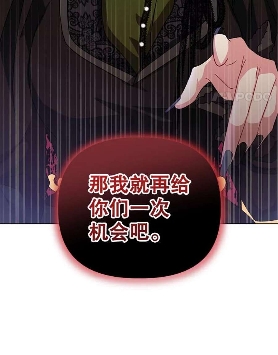 我被反派求婚了15.拜见皇帝陛下