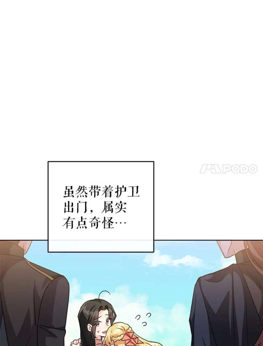 我被反派求婚了16.奇怪的人