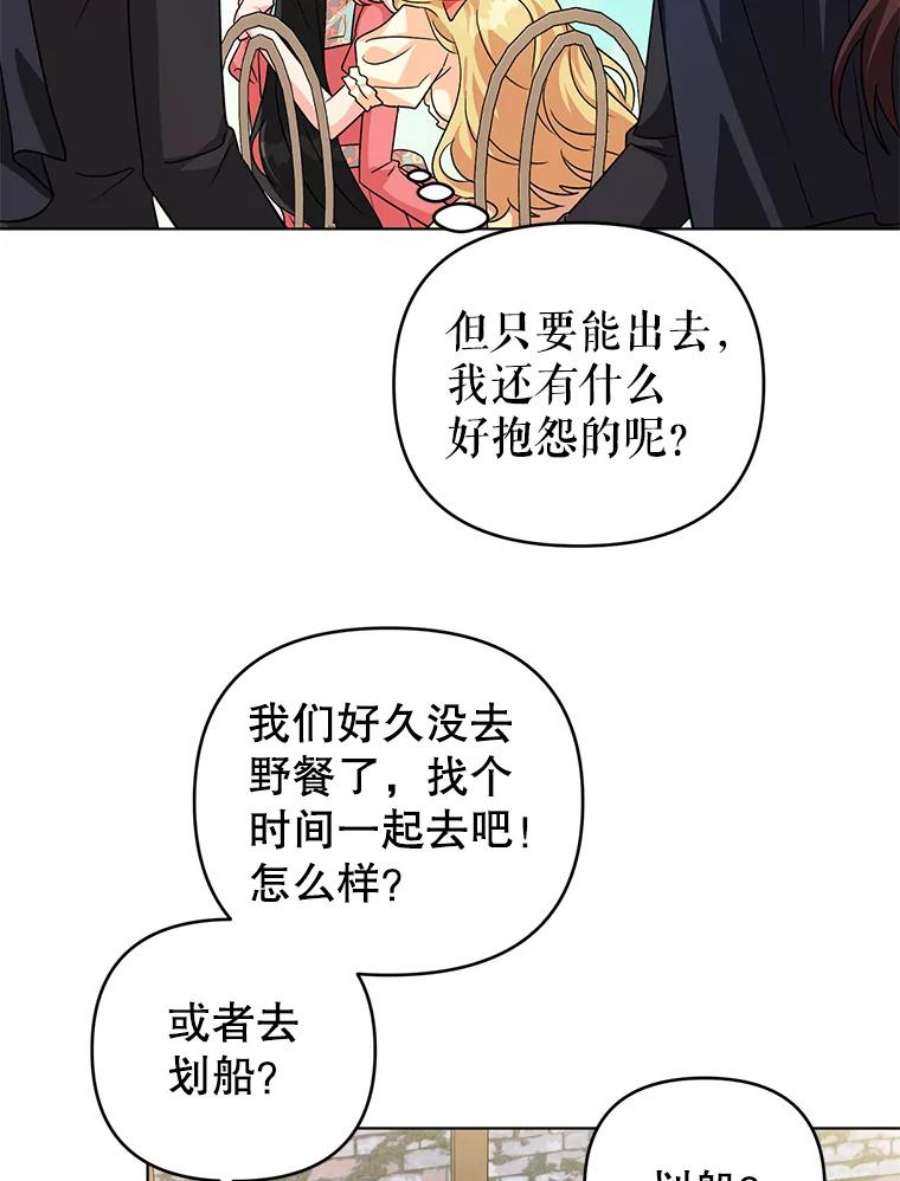 我被反派求婚了16.奇怪的人