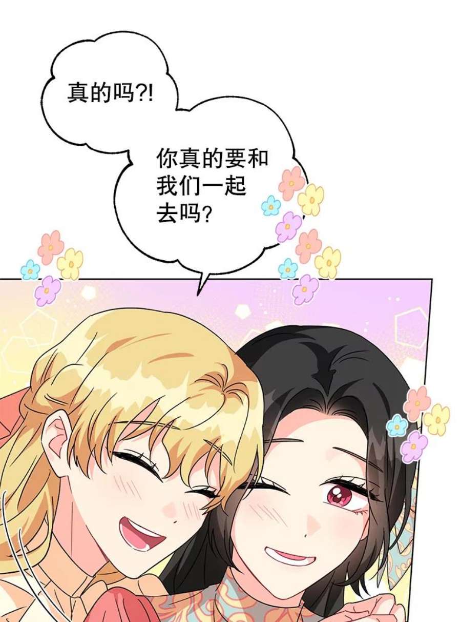 我被反派求婚了16.奇怪的人