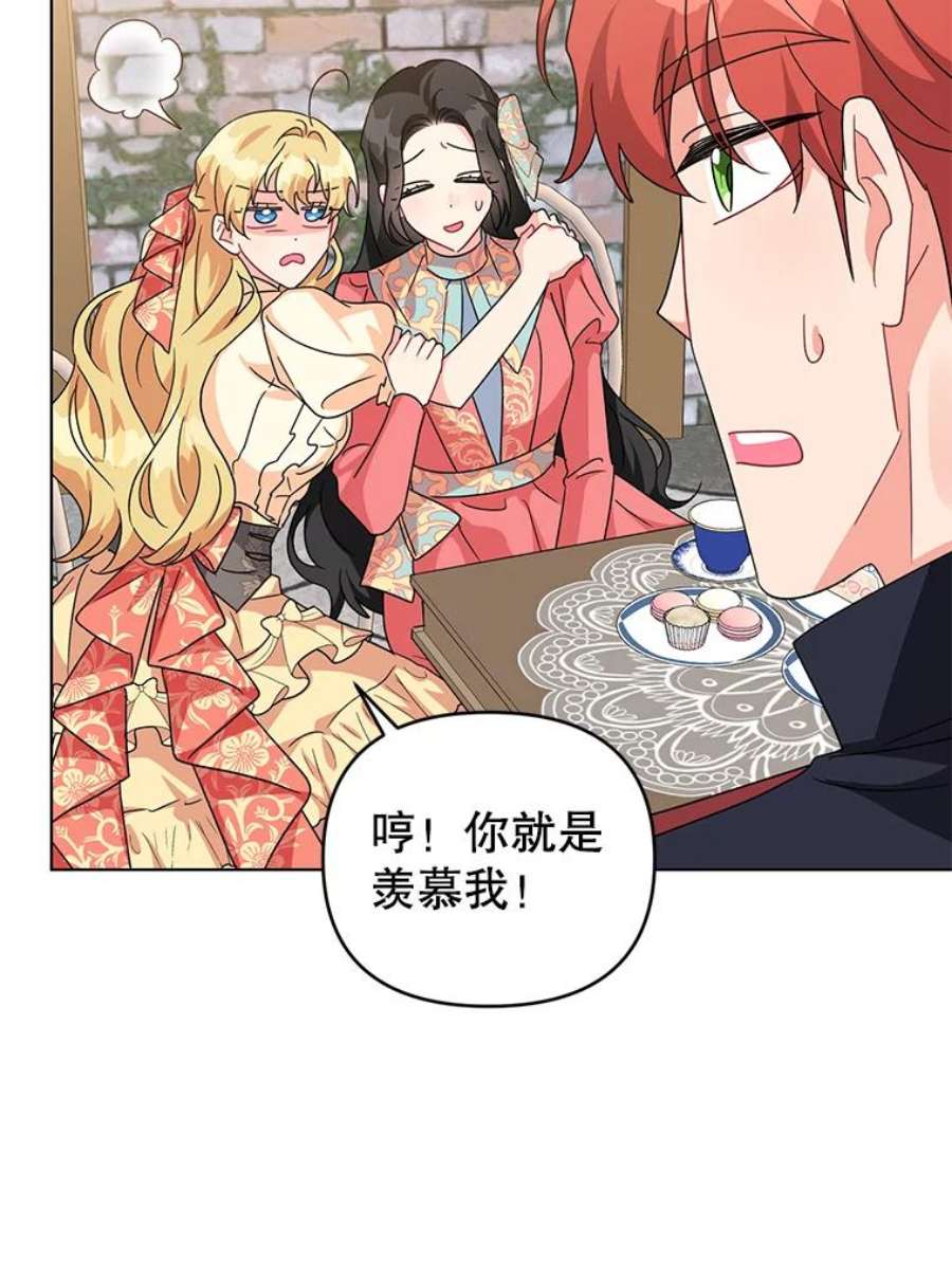 我被反派求婚了16.奇怪的人