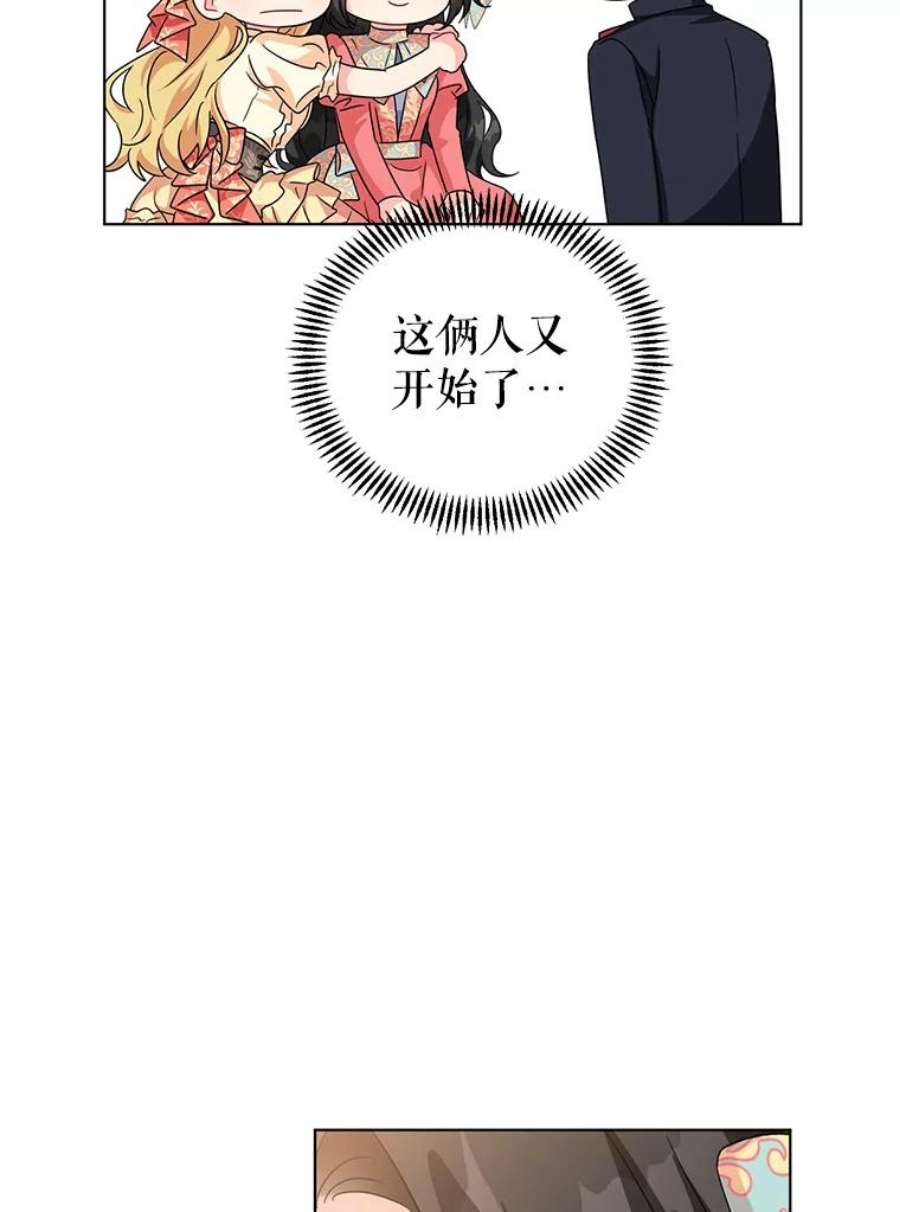 我被反派求婚了16.奇怪的人