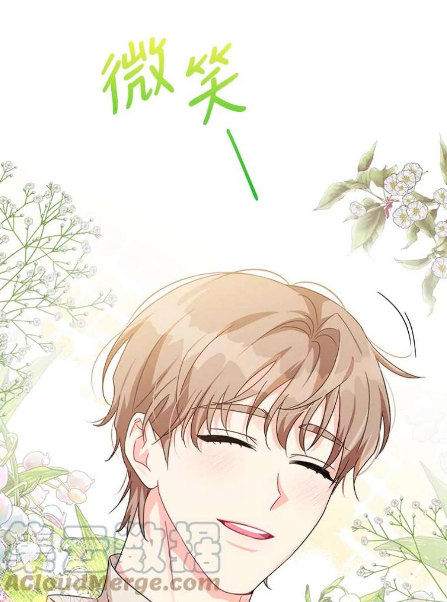 我被反派求婚了16.奇怪的人