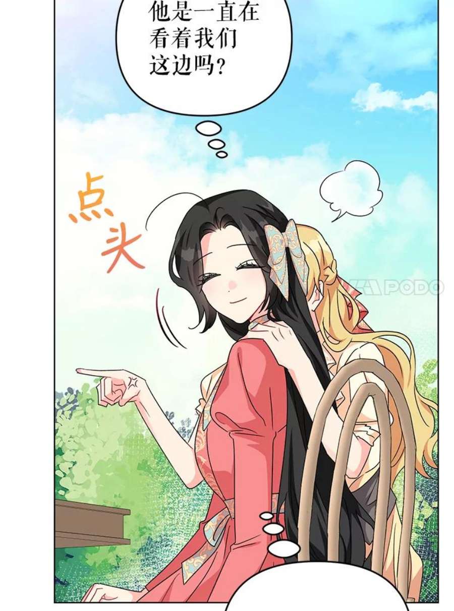 我被反派求婚了16.奇怪的人