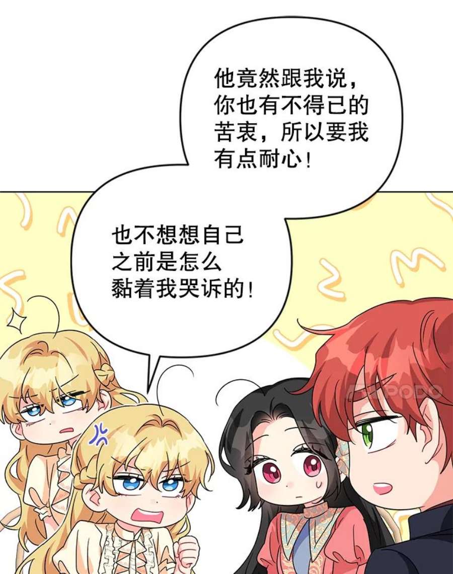 我被反派求婚了16.奇怪的人