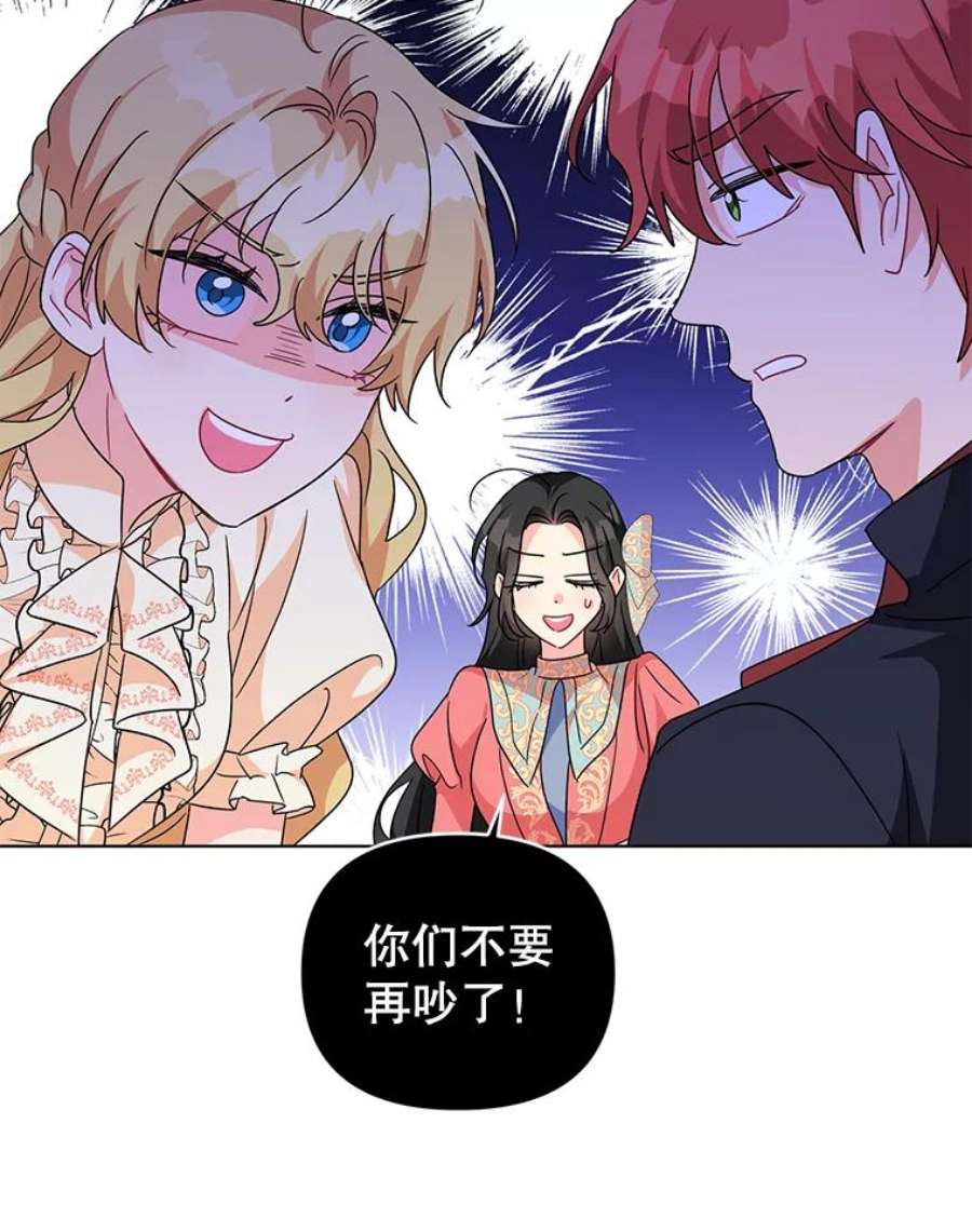 我被反派求婚了16.奇怪的人