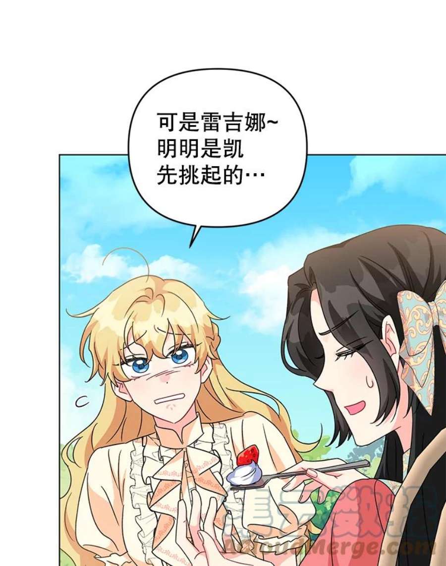 我被反派求婚了16.奇怪的人