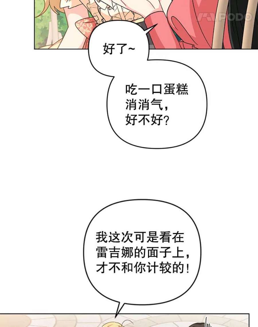 我被反派求婚了16.奇怪的人