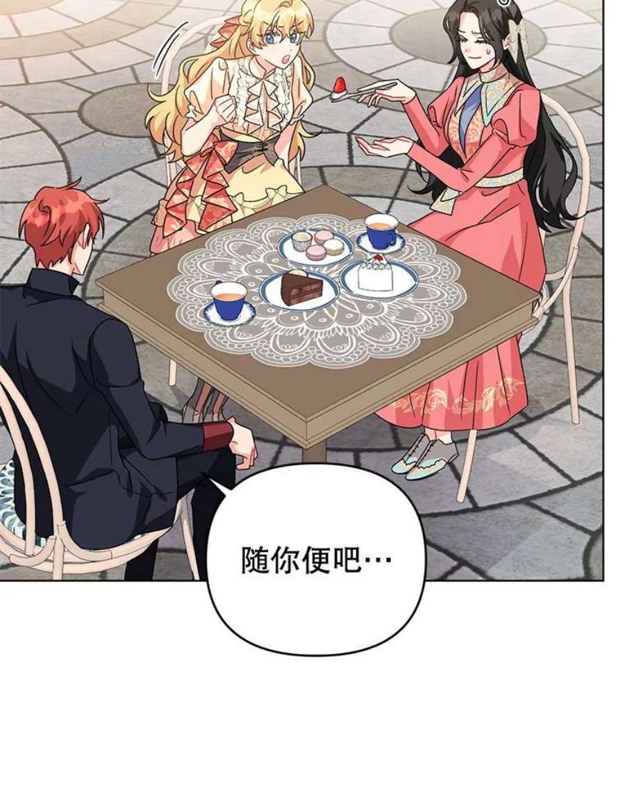 我被反派求婚了16.奇怪的人