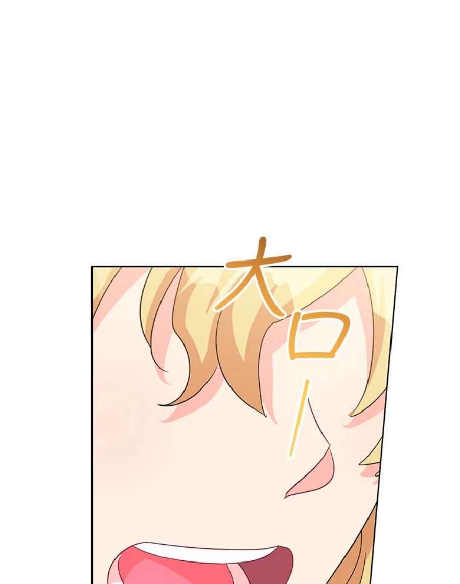 我被反派求婚了16.奇怪的人