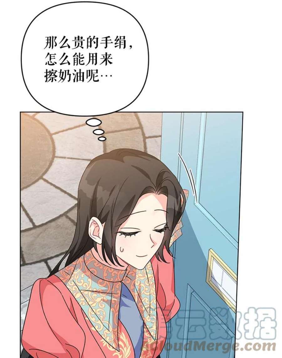 我被反派求婚了16.奇怪的人