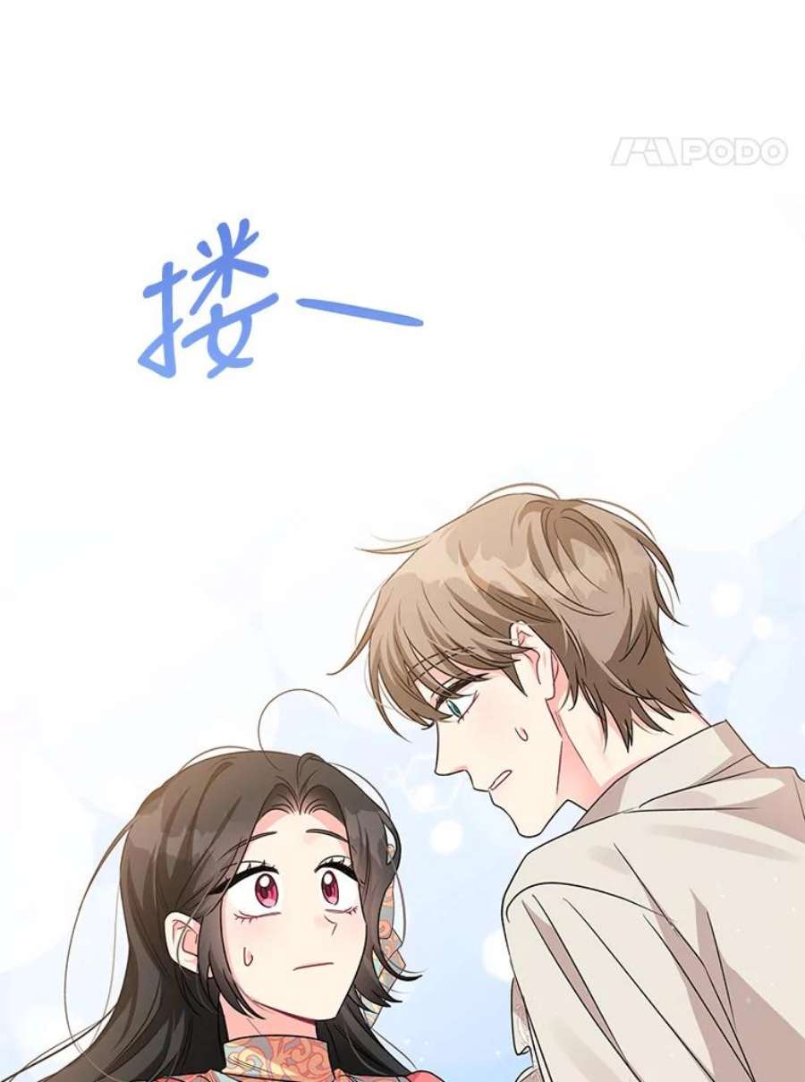 我被反派求婚了16.奇怪的人