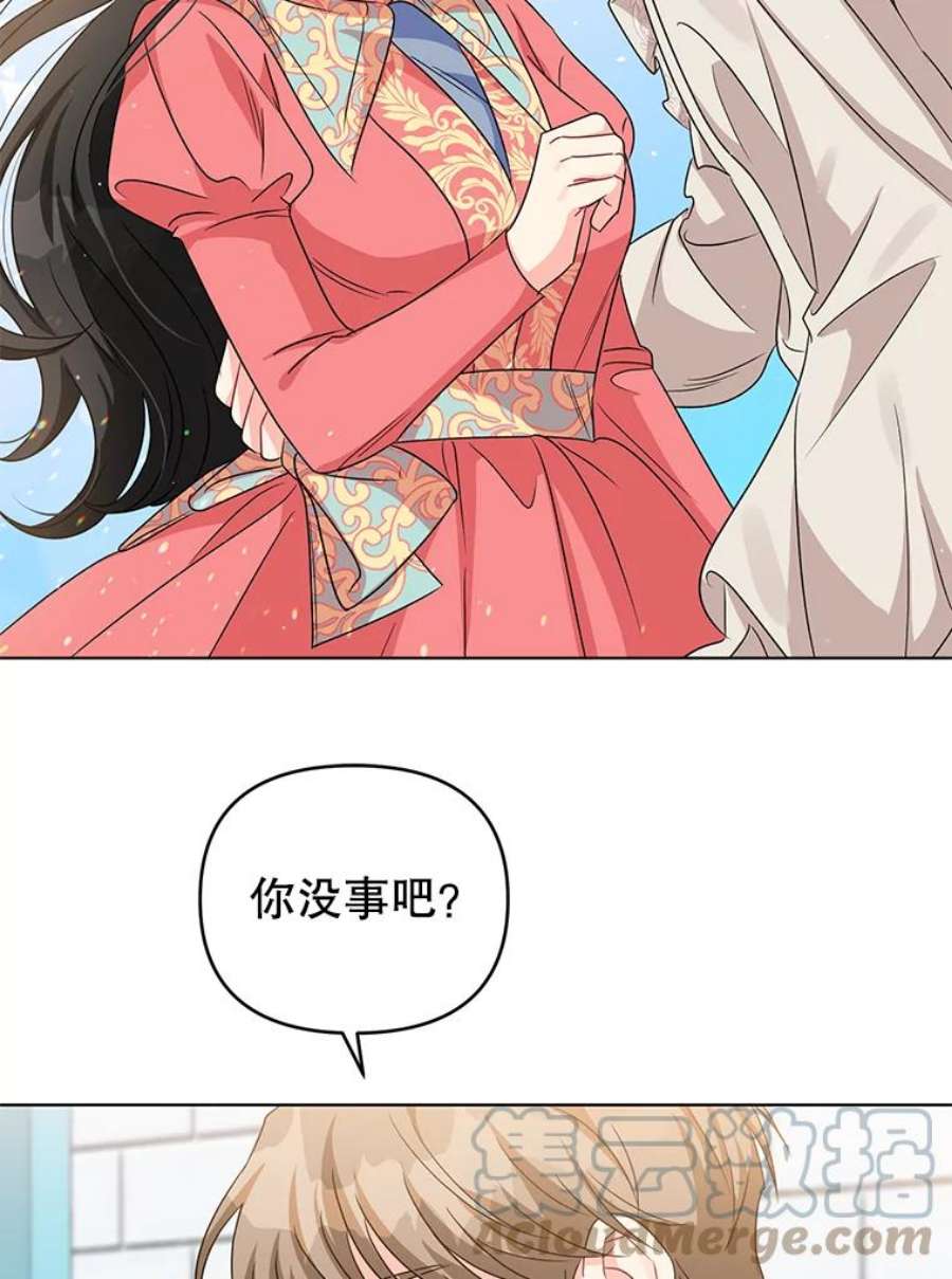 我被反派求婚了16.奇怪的人