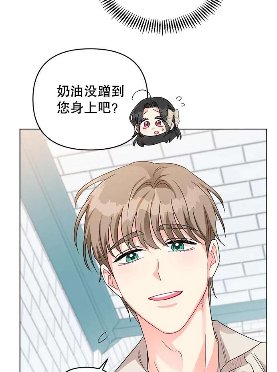 我被反派求婚了16.奇怪的人