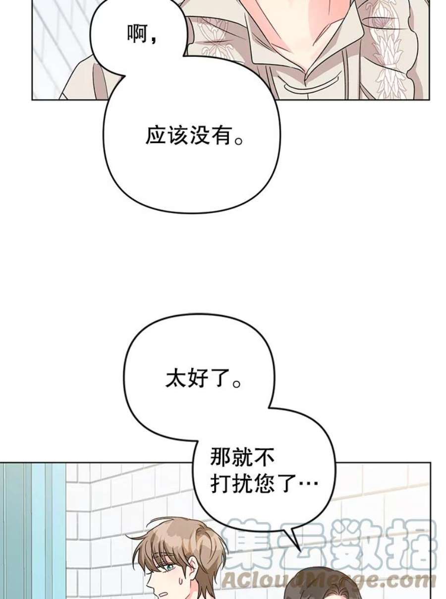 我被反派求婚了16.奇怪的人