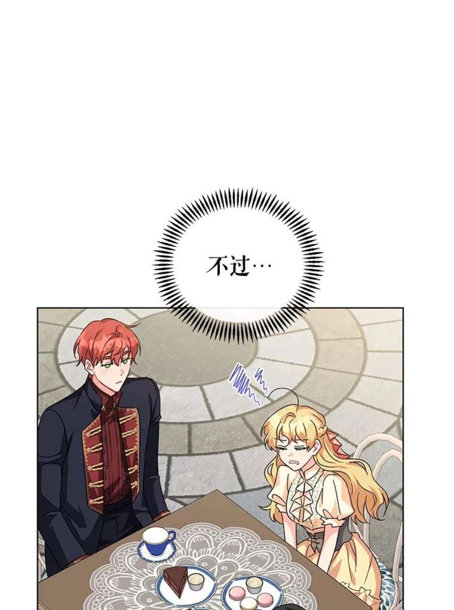 我被反派求婚了16.奇怪的人