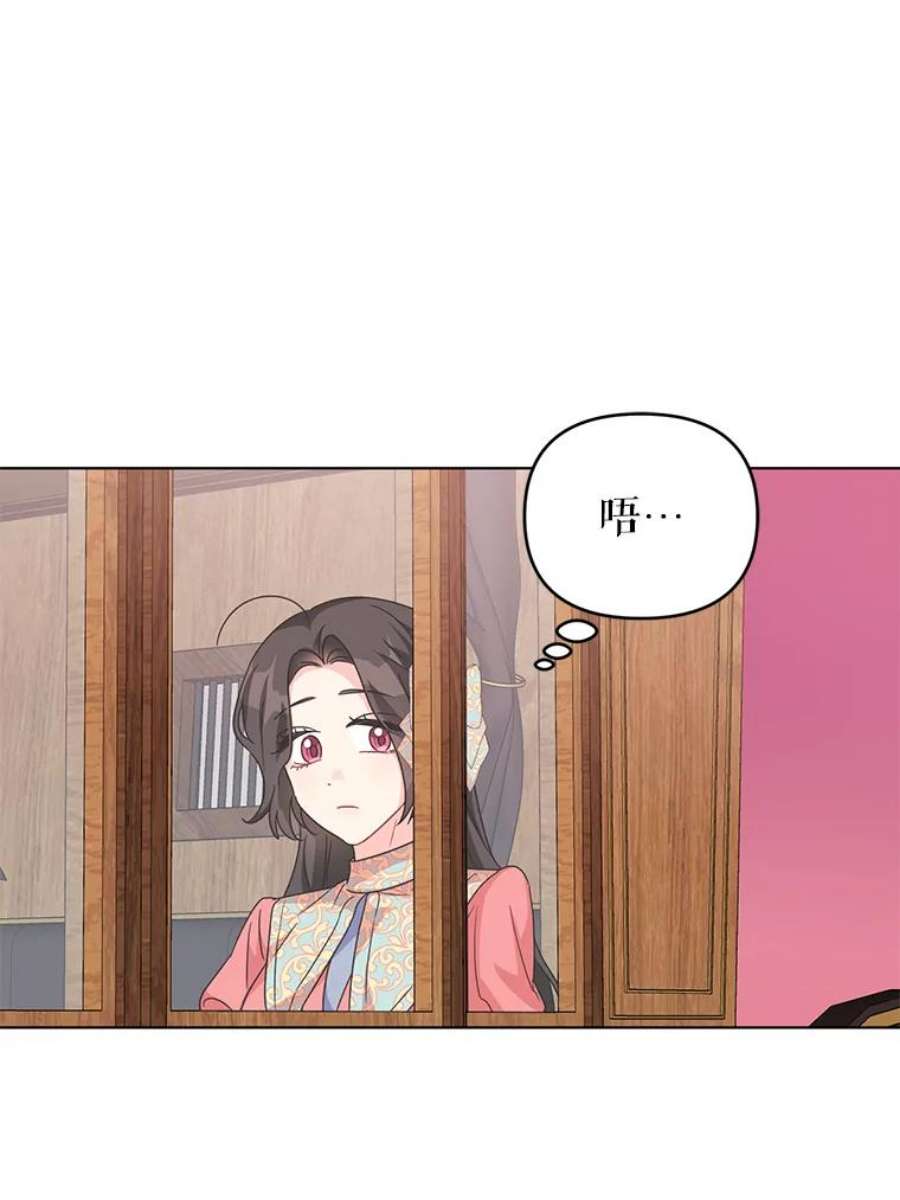 我被反派求婚了16.奇怪的人